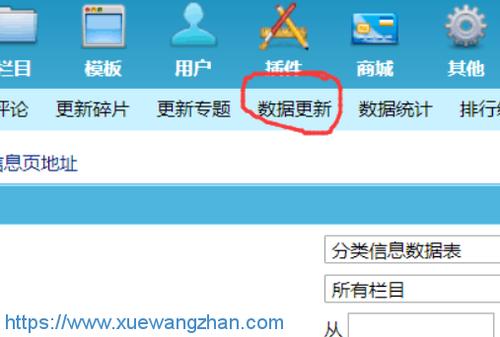 帝國cms網站發布信息后不顯示的解決方法