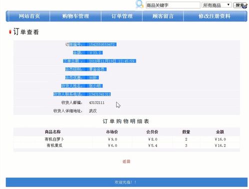 基于jsp的農產品銷售管理系統,包含畢業(yè)論文 答辯ppt,源代碼 數據庫,截圖 部署視頻