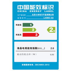 小米l43m3 aa高清圖 外觀圖 細(xì)節(jié)圖 沙發(fā)網(wǎng)產(chǎn)品庫(kù) 沙發(fā)管家