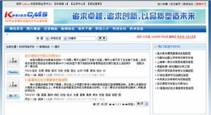 1.8頂客 digg 管理 kesion 領(lǐng)先在線教育系統(tǒng) 知識付費系統(tǒng) 免費在線網(wǎng)校系統(tǒng)平臺 在線課堂系統(tǒng) 在線商城系統(tǒng) 在線考試系統(tǒng)及建站cms提供服務(wù)商 我們專注在線教育產(chǎn)品研發(fā)