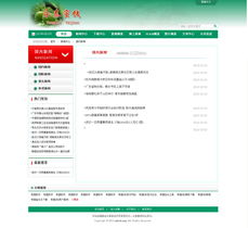 帝國(guó)CMS 構(gòu)建綠色公司企業(yè)網(wǎng)站的理想內(nèi)容管理系統(tǒng)