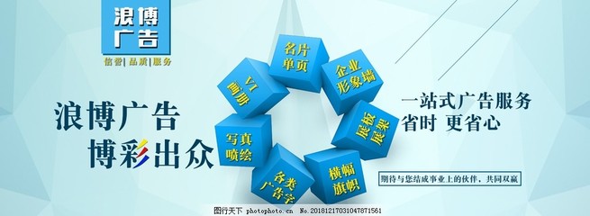 廣告業(yè)務范圍banner