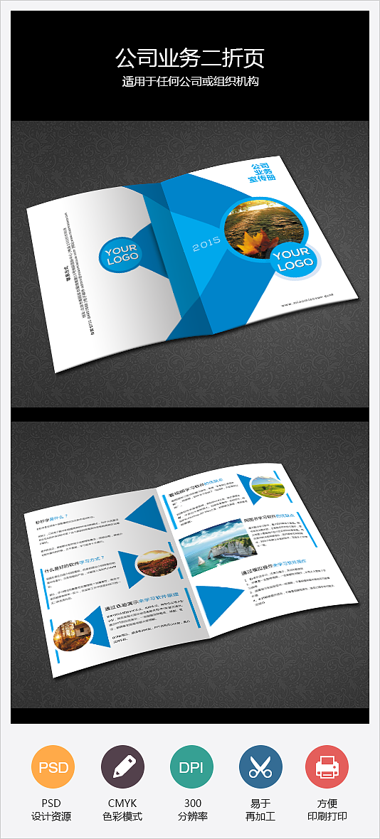 ps做的產(chǎn)品效果圖 折頁 廣告 banner 手提袋 包裝 應用