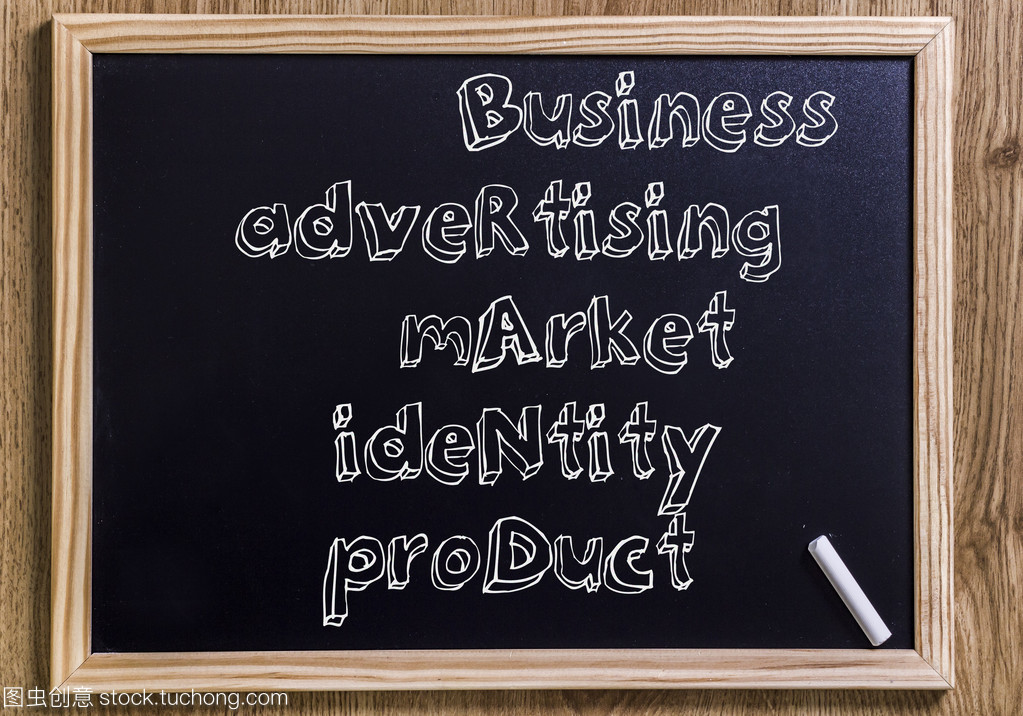 商業(yè)廣告市場標識產(chǎn)品品牌