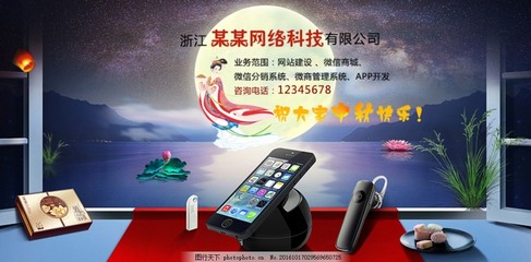 設計,中秋 節(jié)日 網(wǎng)頁建設宣傳 電子產(chǎn)品宣傳 商務-
