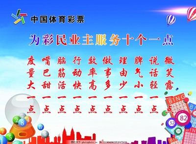 體彩中心業(yè)務(wù)流程制度十個(gè)圖片_設(shè)計(jì)案例_廣告設(shè)計(jì)_