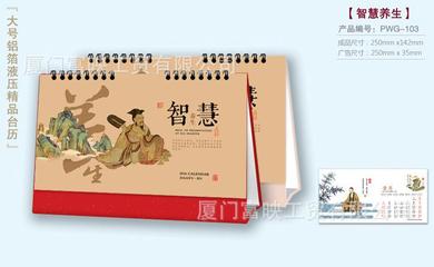 【臺歷 三角臺歷2016掛歷時(shí)尚臺歷定制臺歷pwg98-10】價(jià)格_廠家_圖片 -