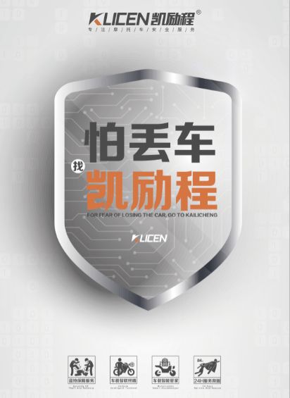 兩輪車車聯網廣告業務 新機遇已現，誰能率先突圍